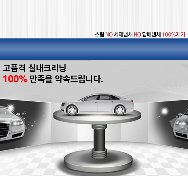 홈카 광고